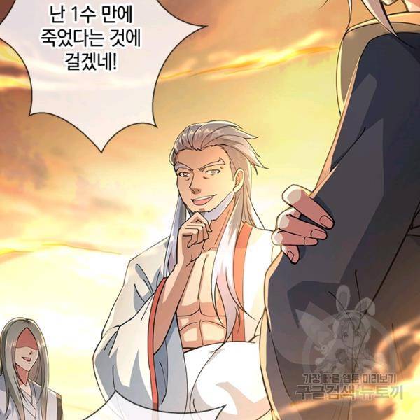 절세전혼 37화 110