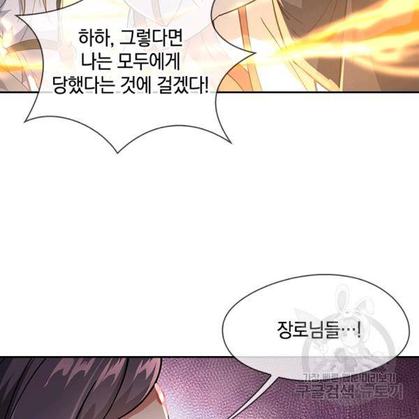 절세전혼 37화 111