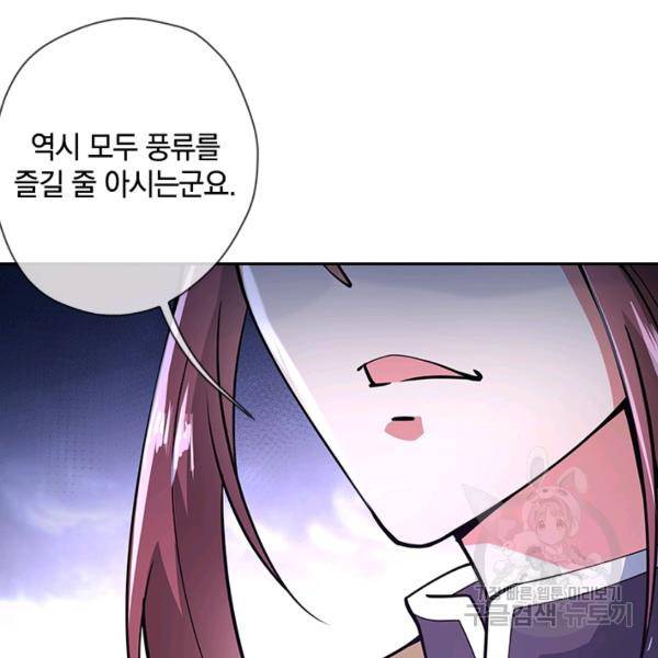 절세전혼 37화 113