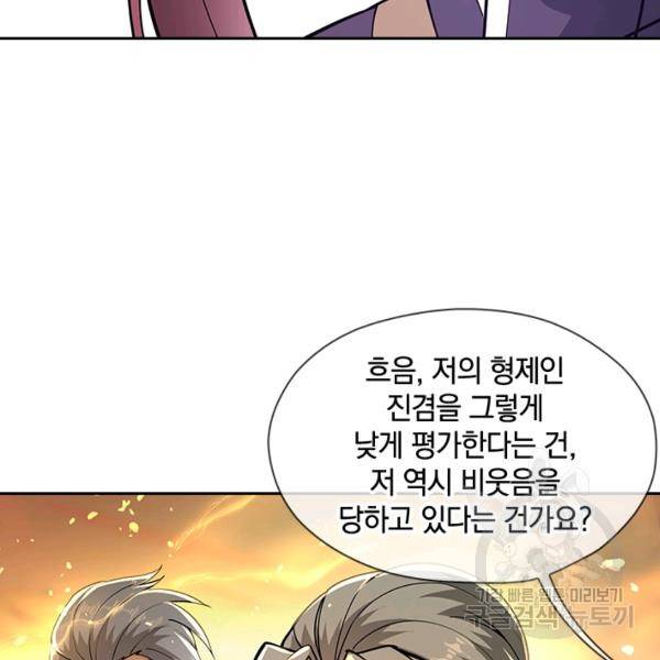 절세전혼 37화 114