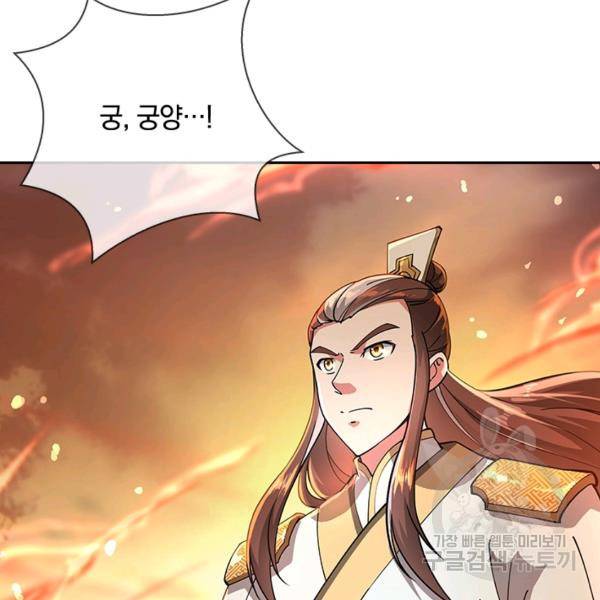 절세전혼 37화 118