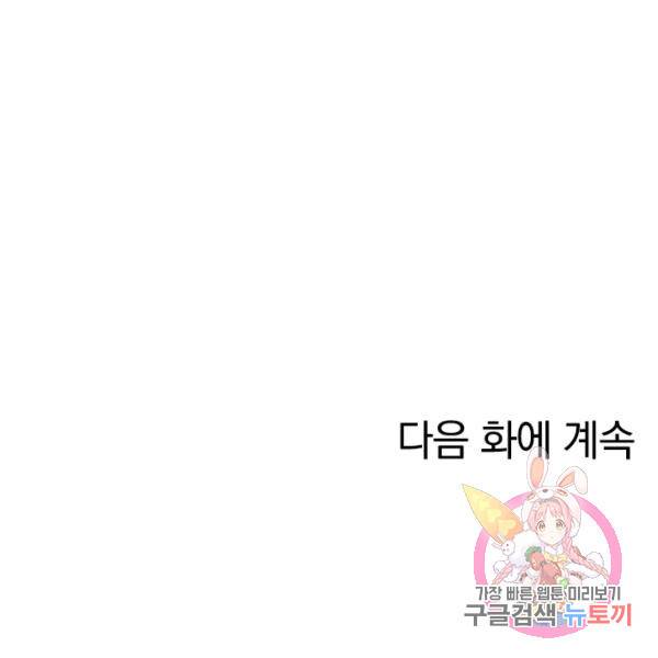 절세전혼 37화 120