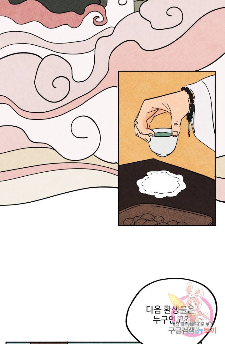 금복이 이야기 다홍이 이야기 3