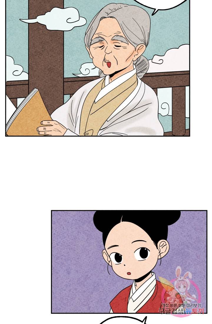 금복이 이야기 다홍이 이야기 4