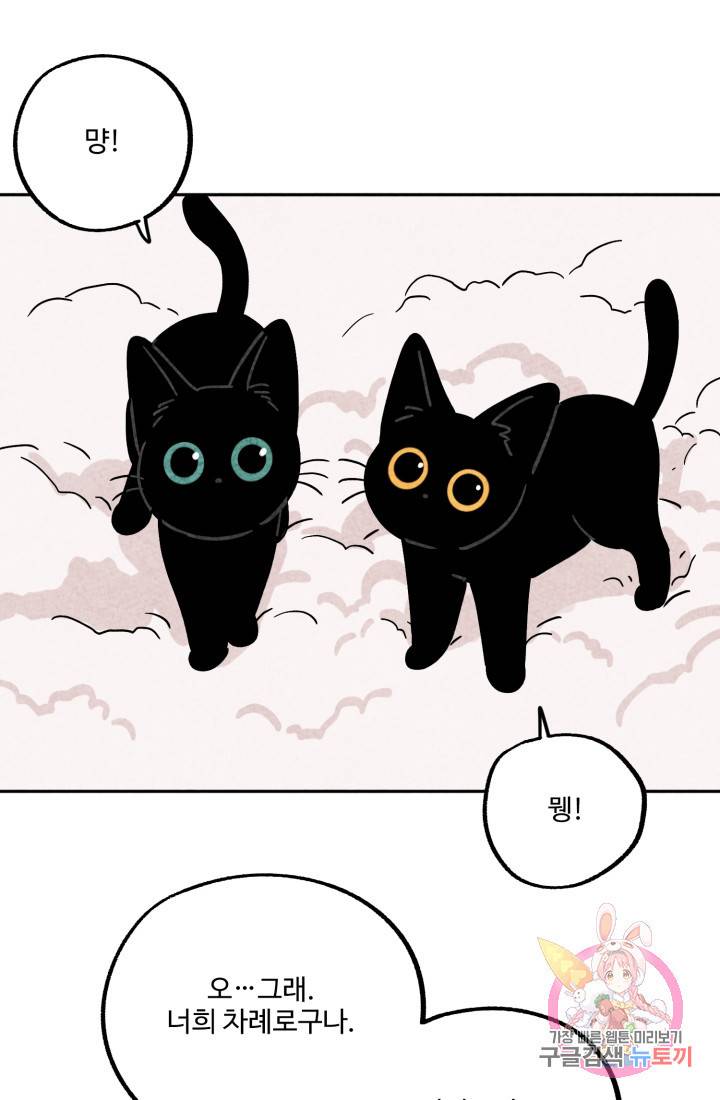금복이 이야기 다홍이 이야기 6