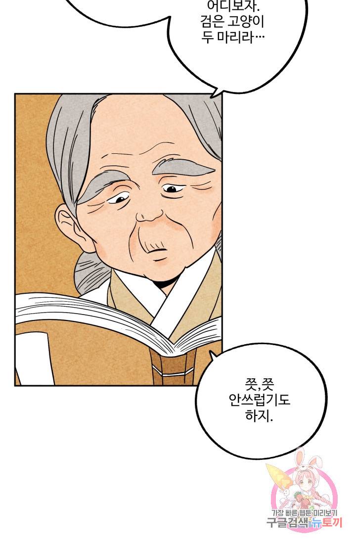 금복이 이야기 다홍이 이야기 7