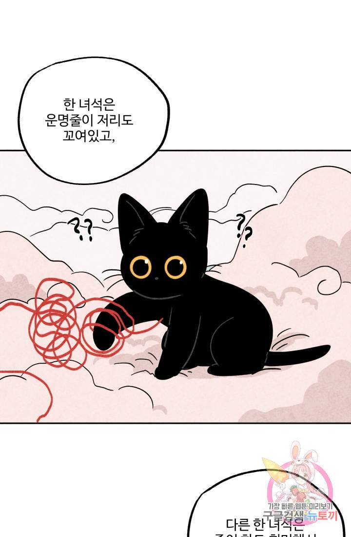 금복이 이야기 다홍이 이야기 8
