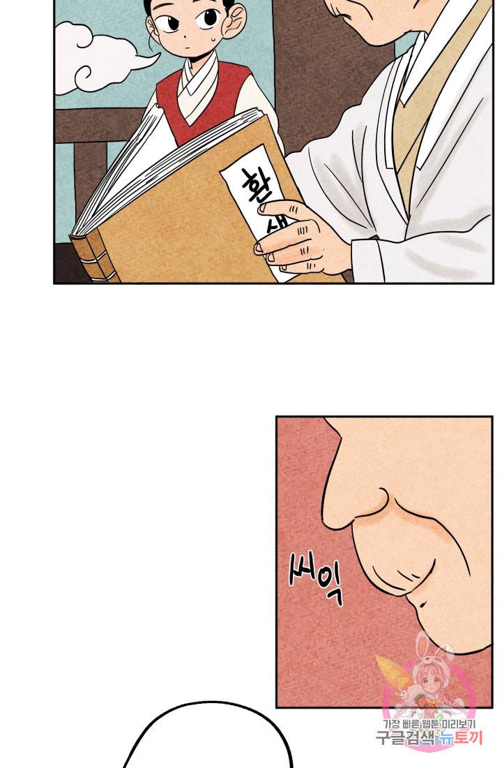 금복이 이야기 다홍이 이야기 10