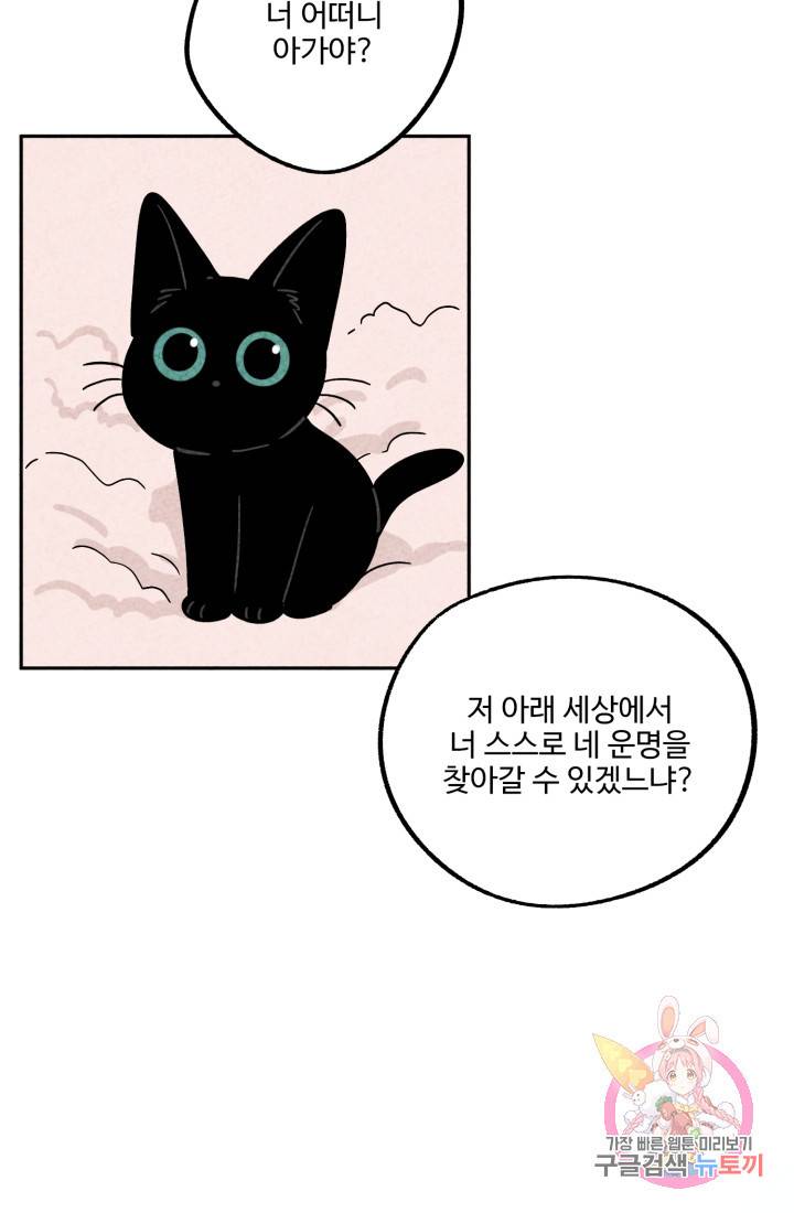 금복이 이야기 다홍이 이야기 11