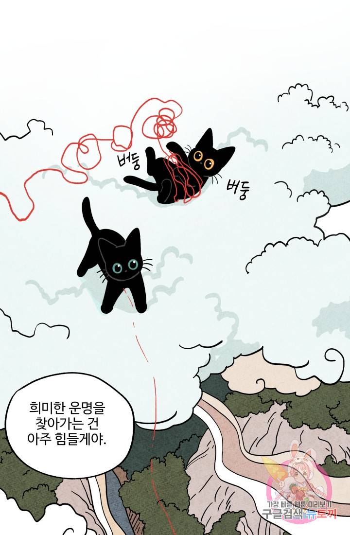 금복이 이야기 다홍이 이야기 12