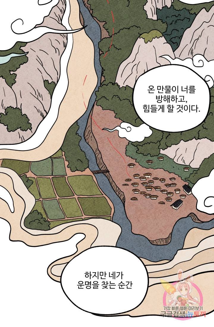 금복이 이야기 다홍이 이야기 13