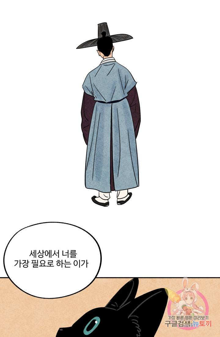 금복이 이야기 다홍이 이야기 14