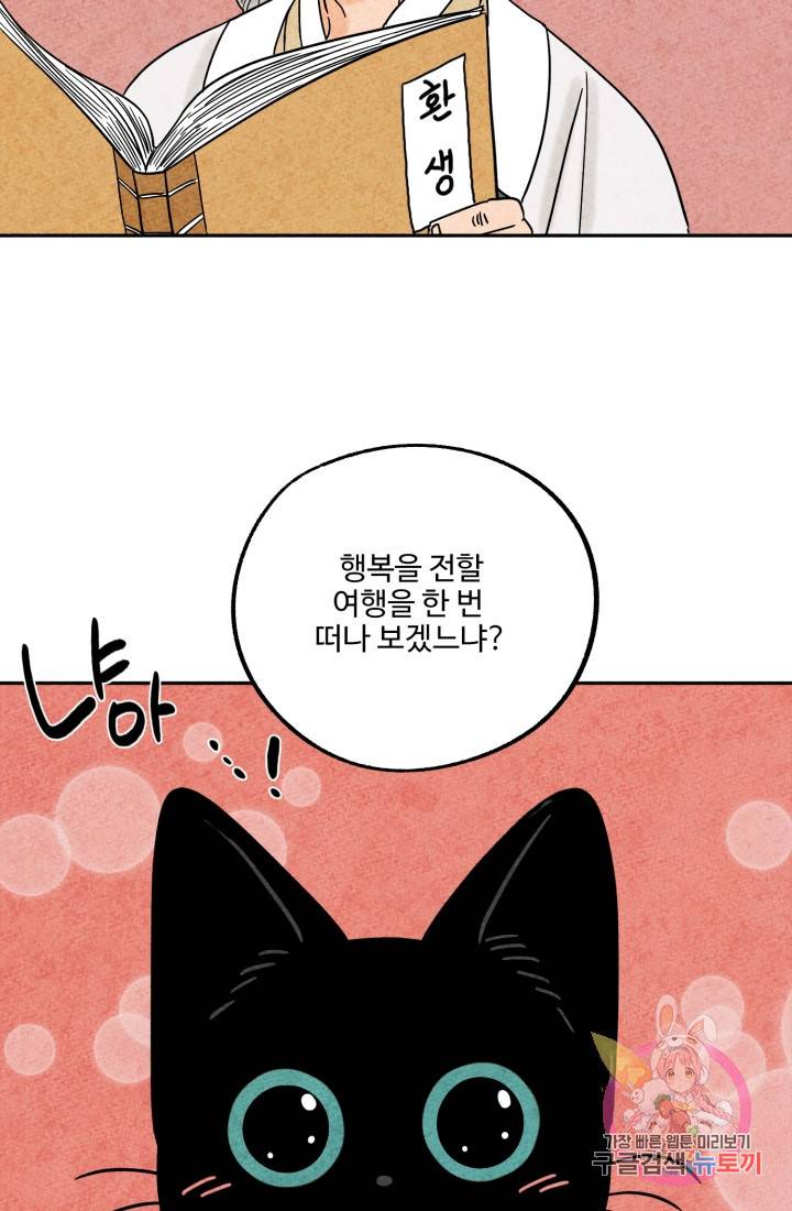 금복이 이야기 다홍이 이야기 16