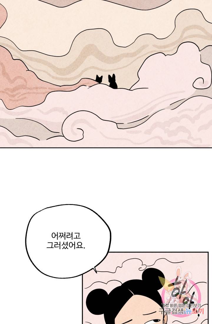금복이 이야기 다홍이 이야기 19