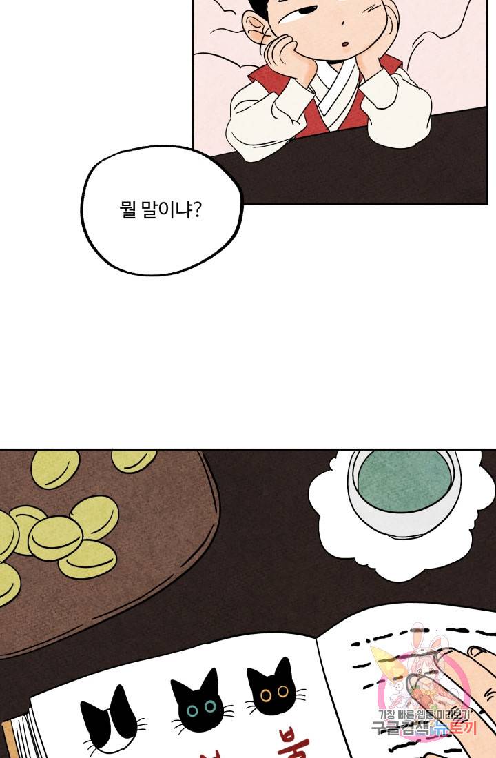 금복이 이야기 다홍이 이야기 20