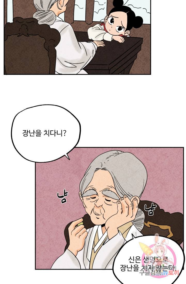 금복이 이야기 다홍이 이야기 22