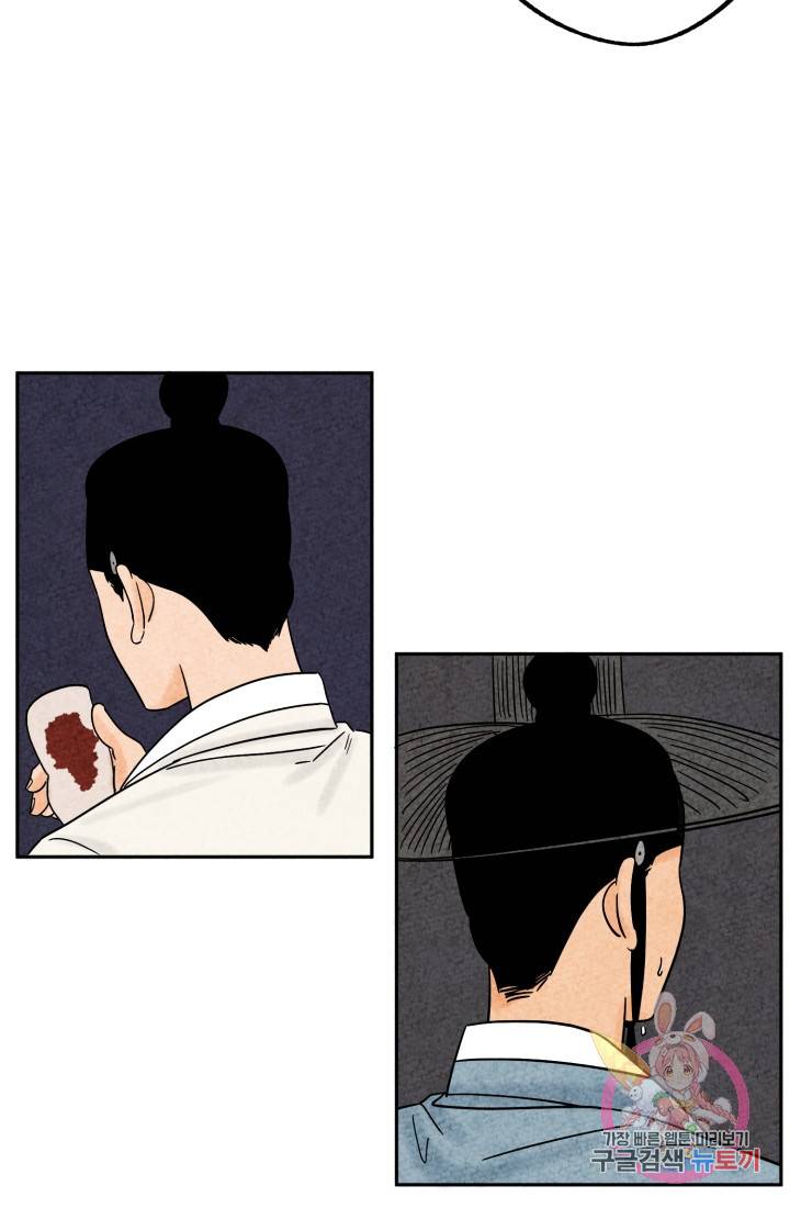 금복이 이야기 다홍이 이야기 23