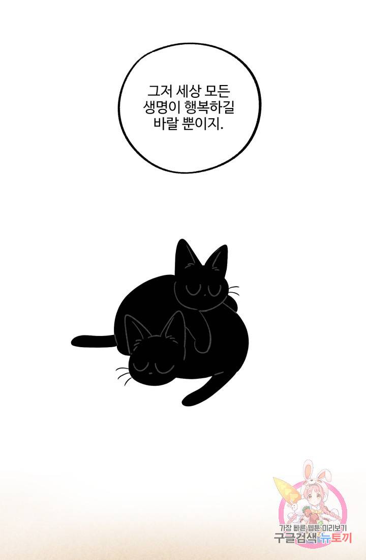 금복이 이야기 다홍이 이야기 24