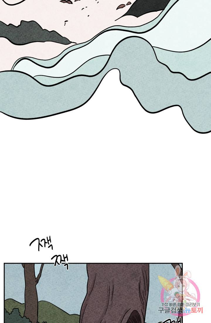 금복이 이야기 다홍이 이야기 26