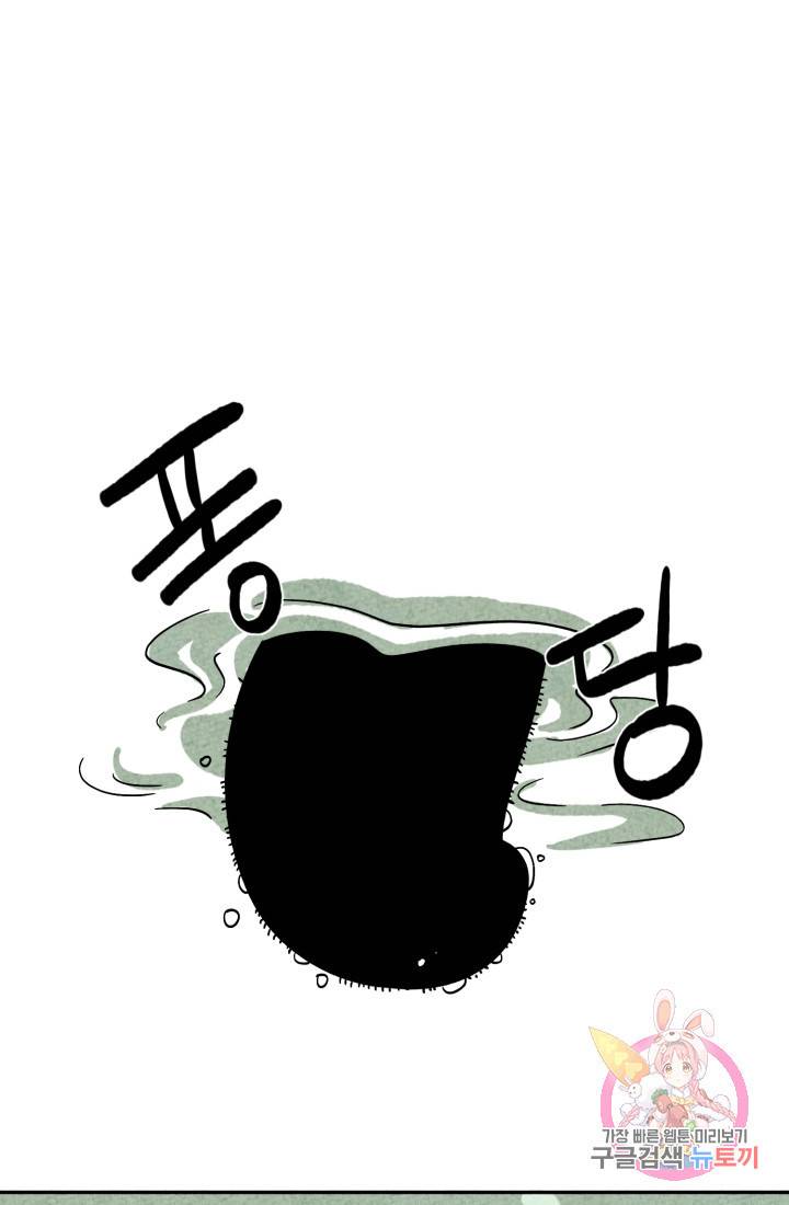 금복이 이야기 다홍이 이야기 30