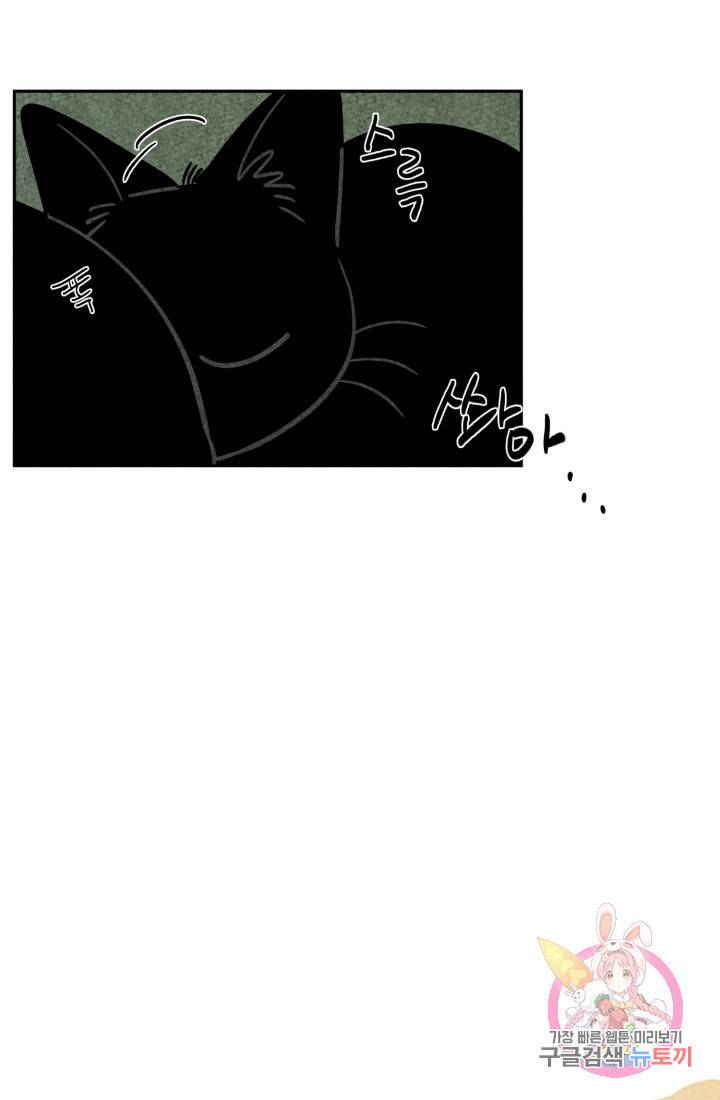 금복이 이야기 다홍이 이야기 39