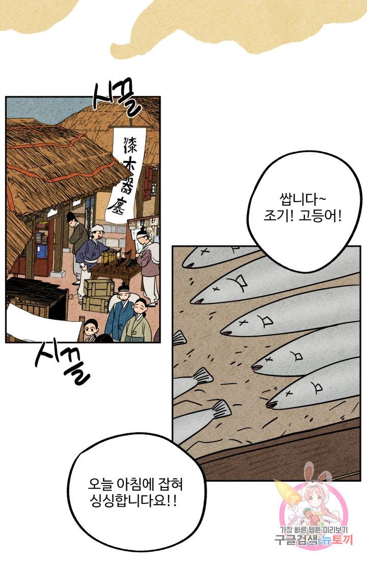 금복이 이야기 다홍이 이야기 41