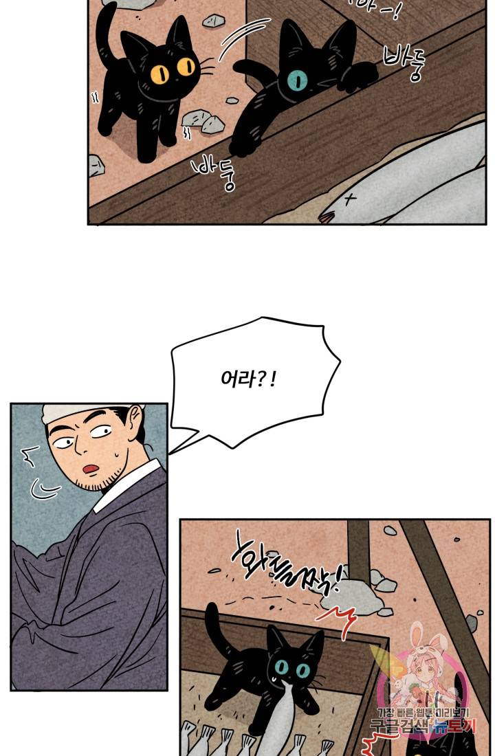 금복이 이야기 다홍이 이야기 43