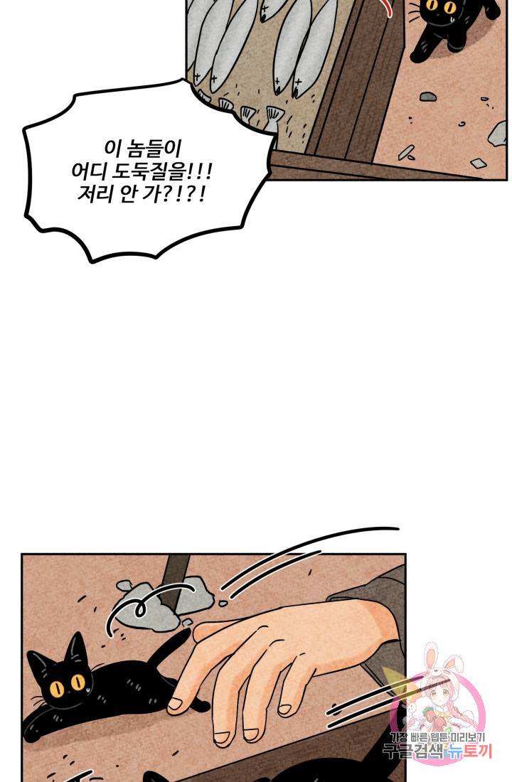 금복이 이야기 다홍이 이야기 44