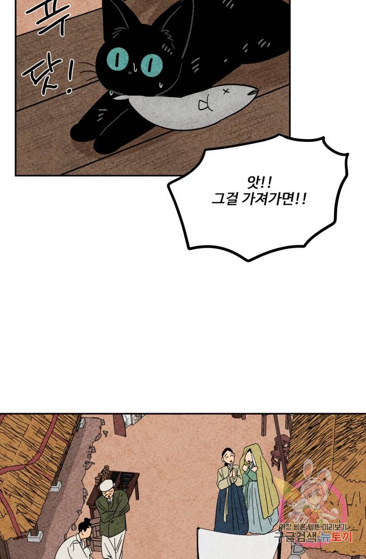 금복이 이야기 다홍이 이야기 45