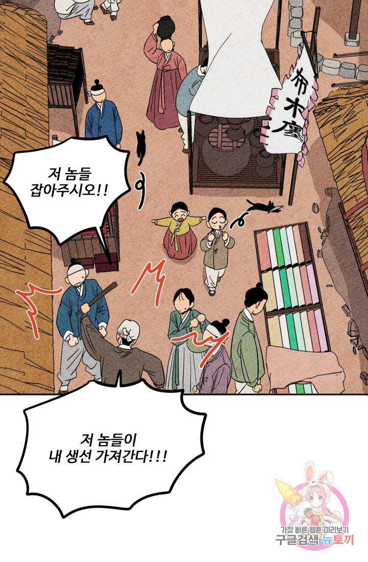 금복이 이야기 다홍이 이야기 46