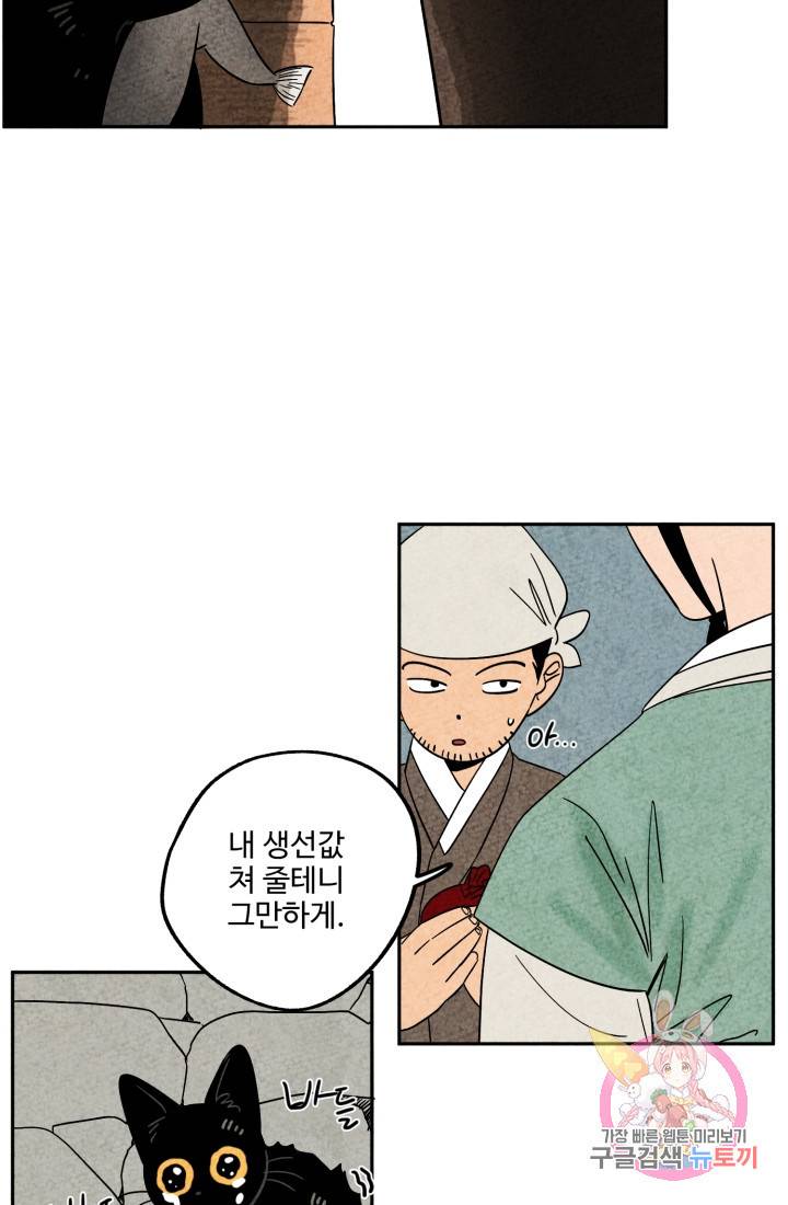 금복이 이야기 다홍이 이야기 48