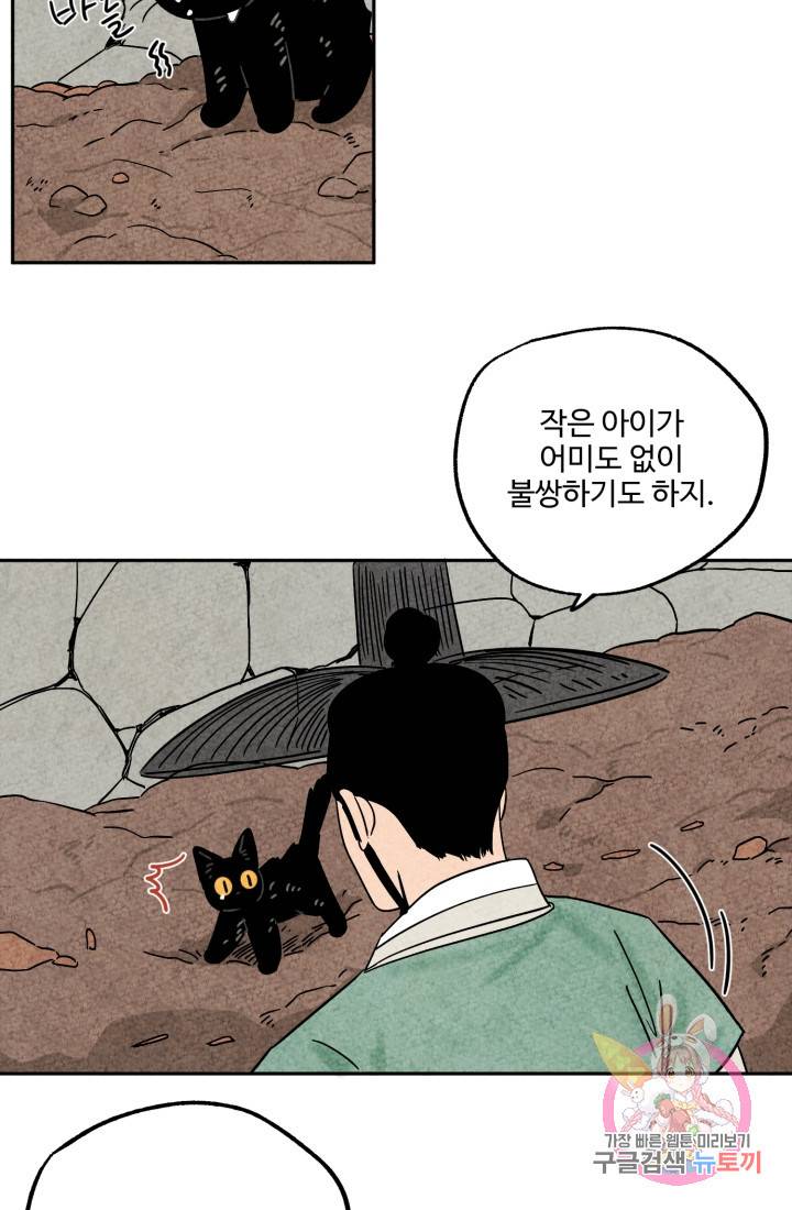 금복이 이야기 다홍이 이야기 49