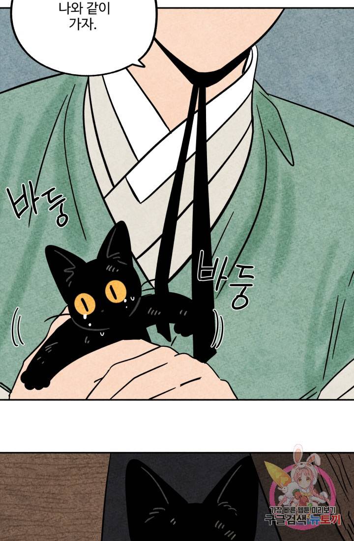 금복이 이야기 다홍이 이야기 50