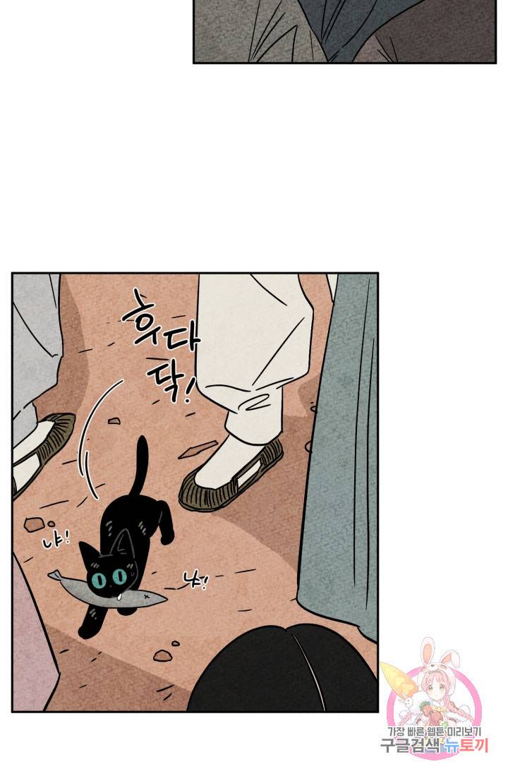 금복이 이야기 다홍이 이야기 52