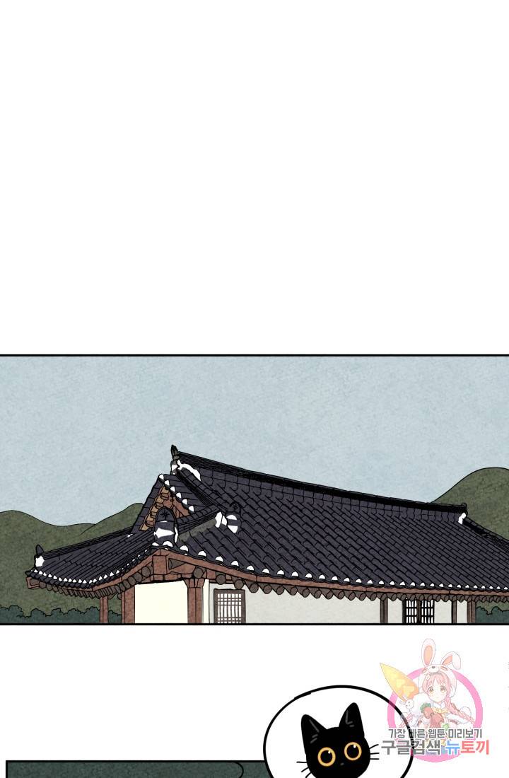 금복이 이야기 다홍이 이야기 53