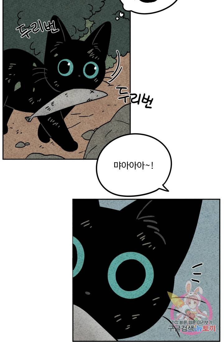 금복이 이야기 다홍이 이야기 54