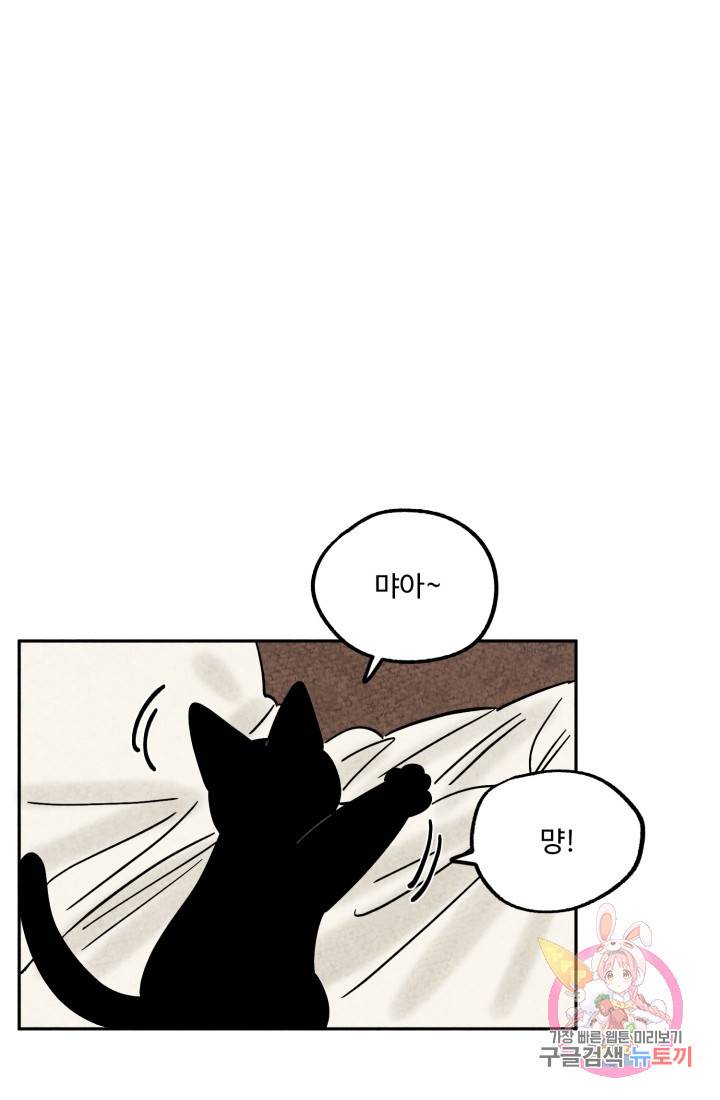 금복이 이야기 다홍이 이야기 55