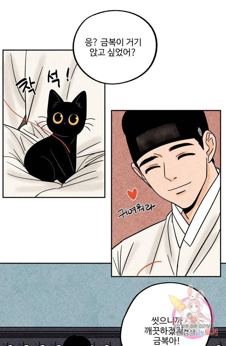 금복이 이야기 다홍이 이야기 56