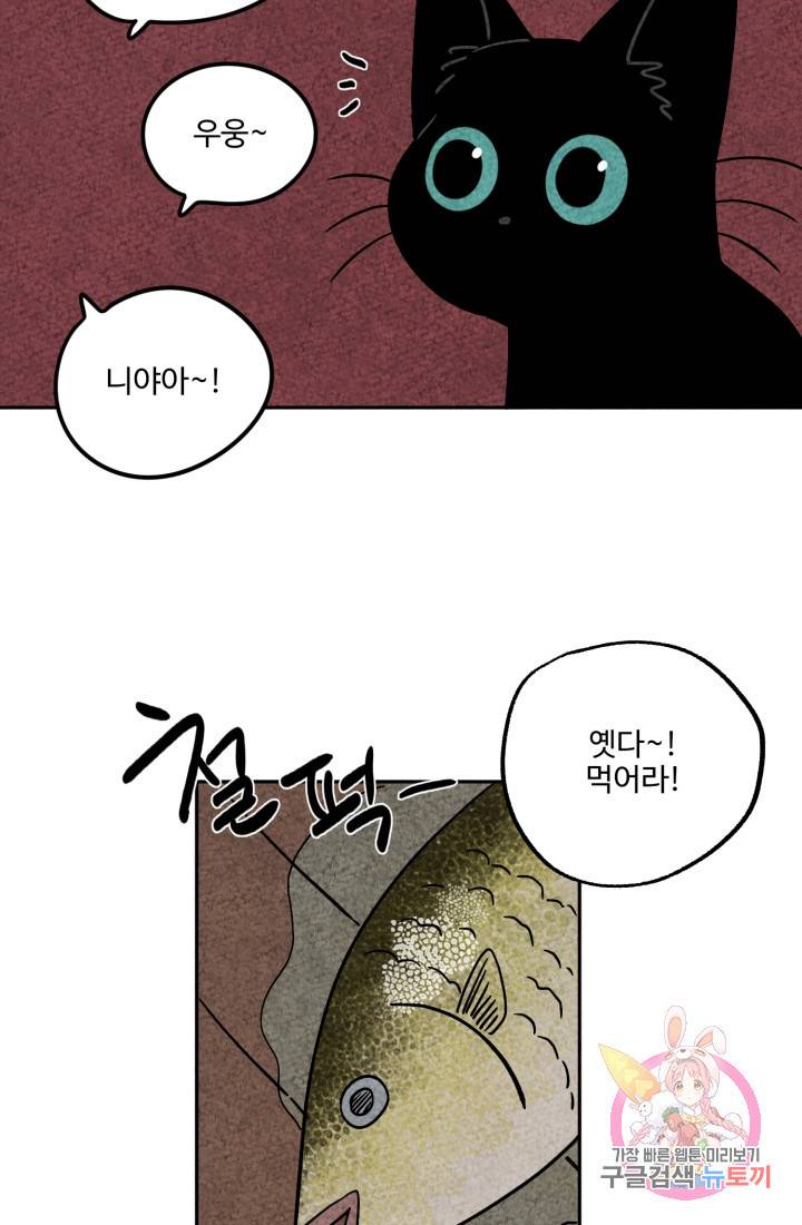 금복이 이야기 다홍이 이야기 64
