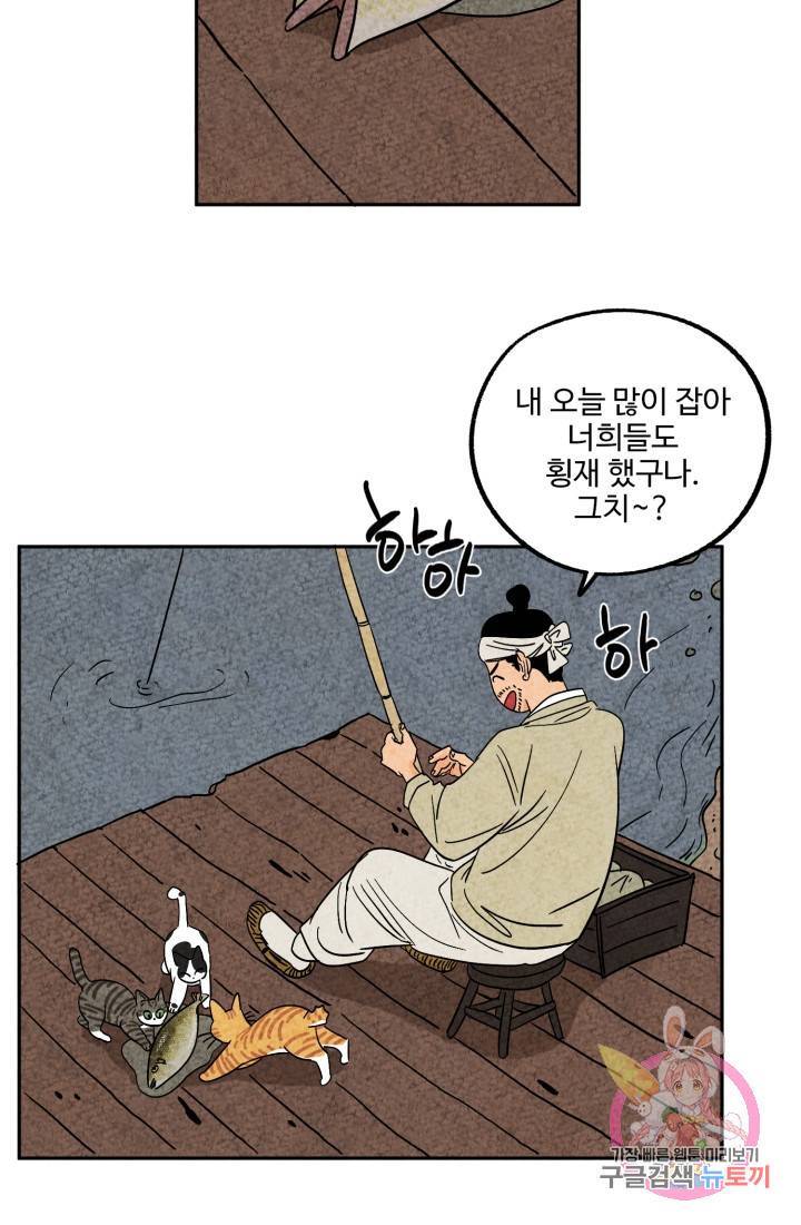 금복이 이야기 다홍이 이야기 65