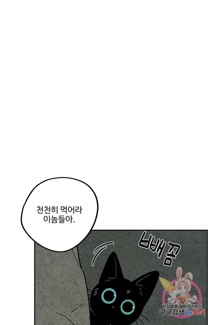 금복이 이야기 다홍이 이야기 66