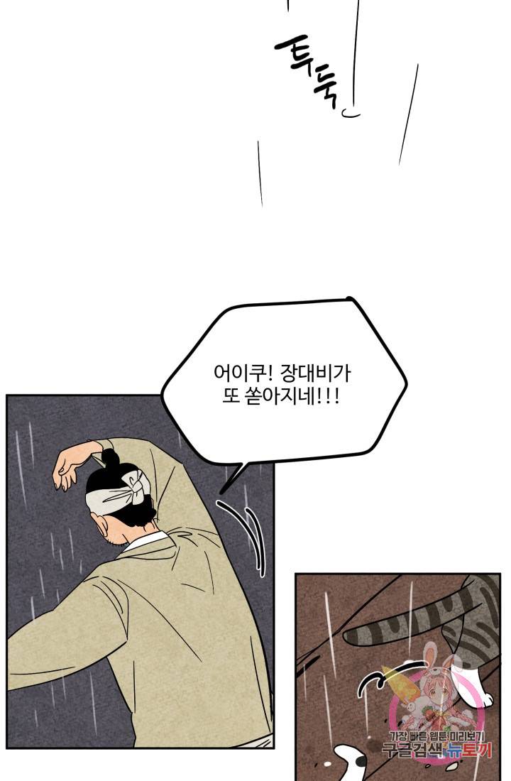 금복이 이야기 다홍이 이야기 69