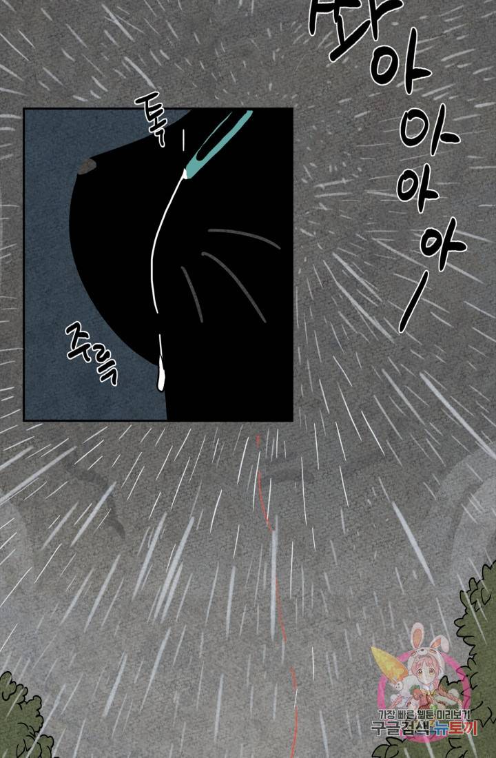 금복이 이야기 다홍이 이야기 71