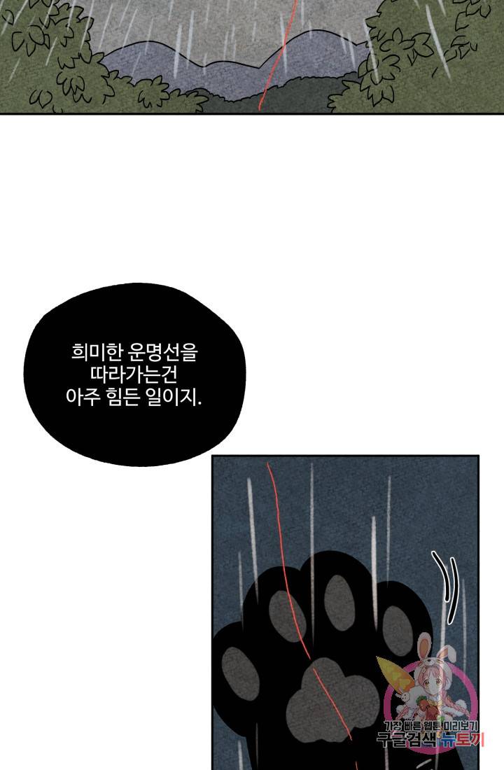 금복이 이야기 다홍이 이야기 72