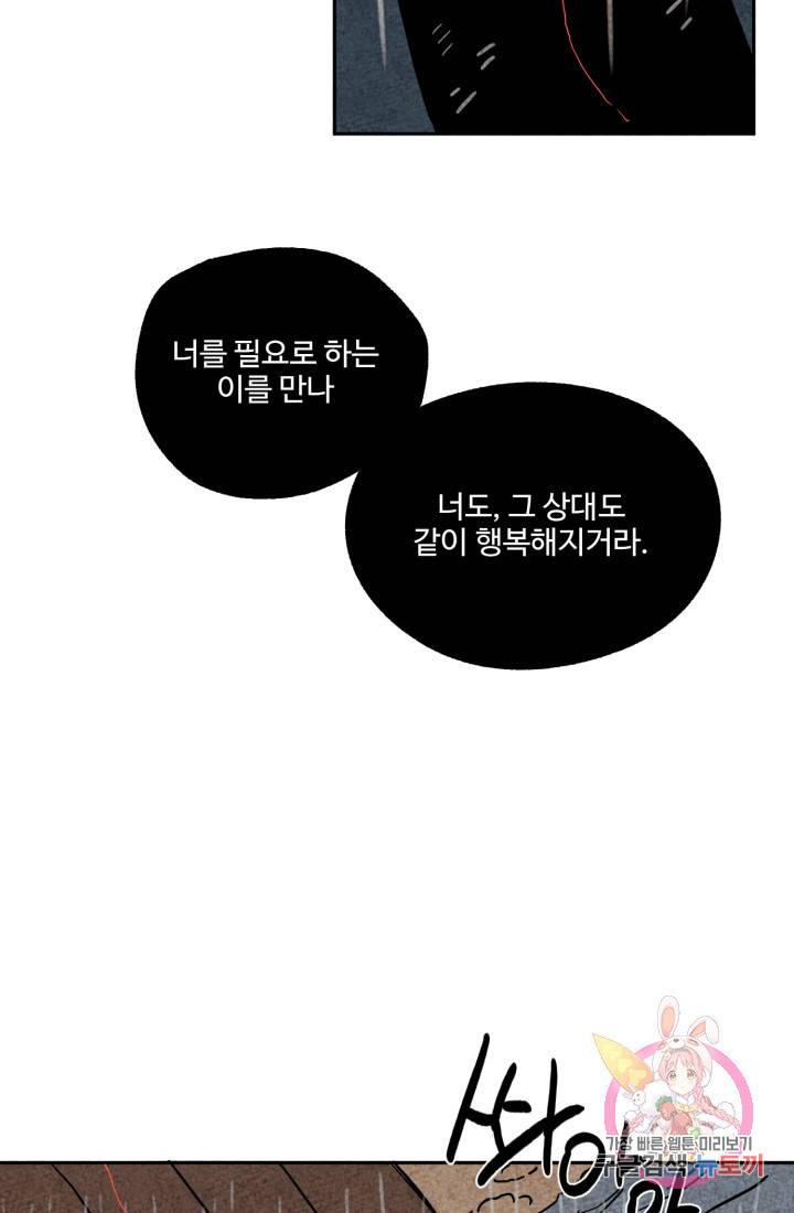 금복이 이야기 다홍이 이야기 73
