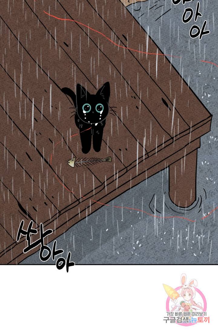 금복이 이야기 다홍이 이야기 74