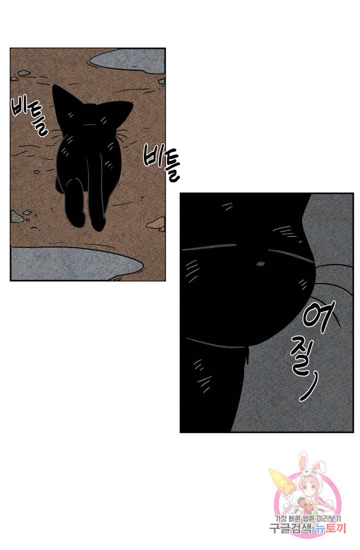 금복이 이야기 다홍이 이야기 76