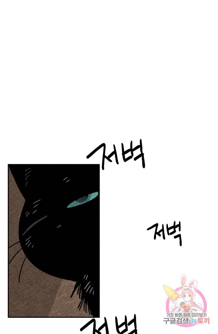 금복이 이야기 다홍이 이야기 78