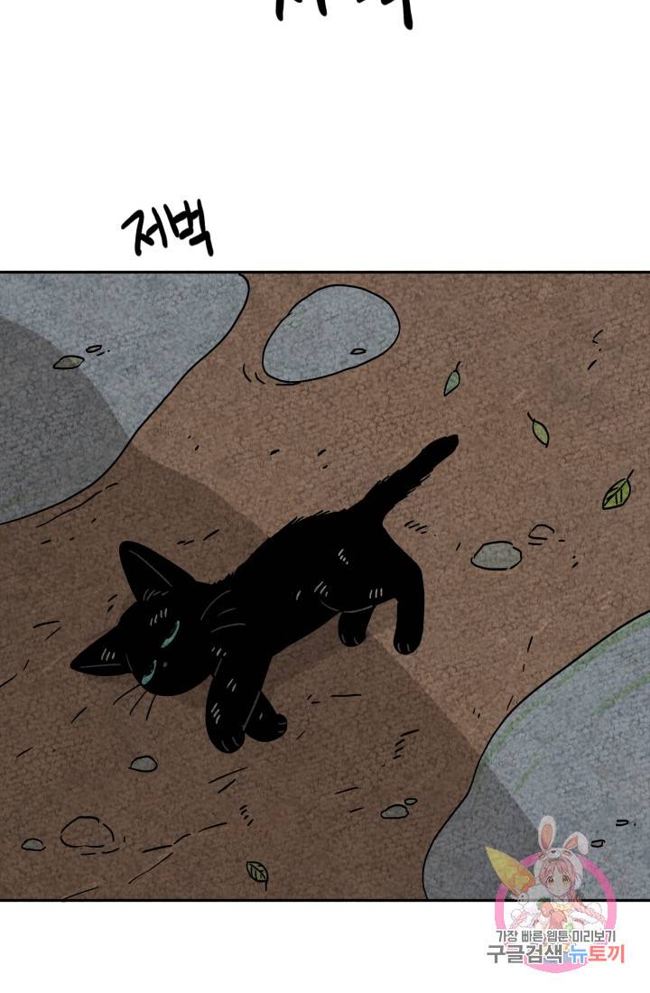 금복이 이야기 다홍이 이야기 79