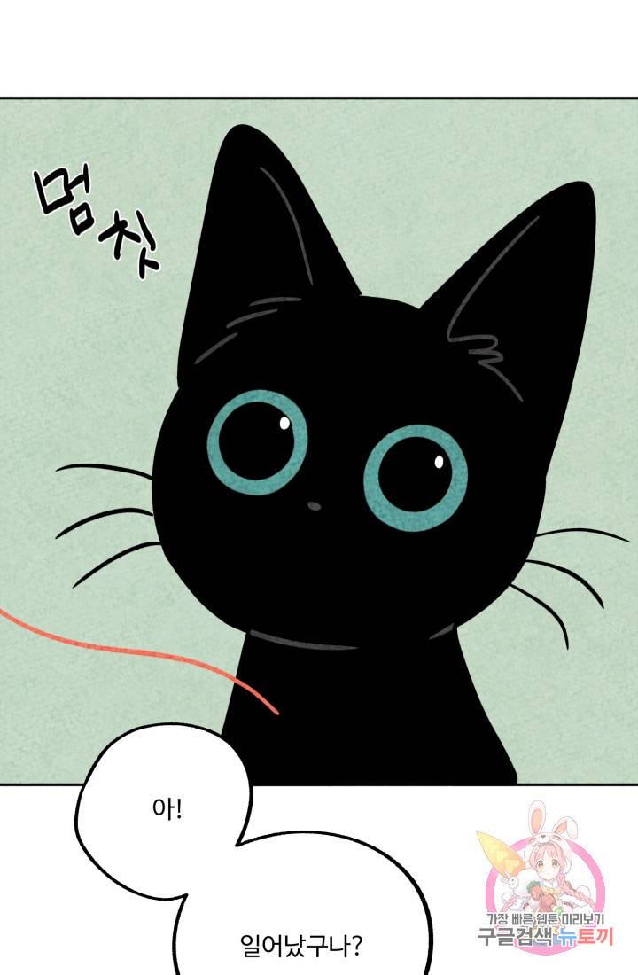 금복이 이야기 다홍이 이야기 87
